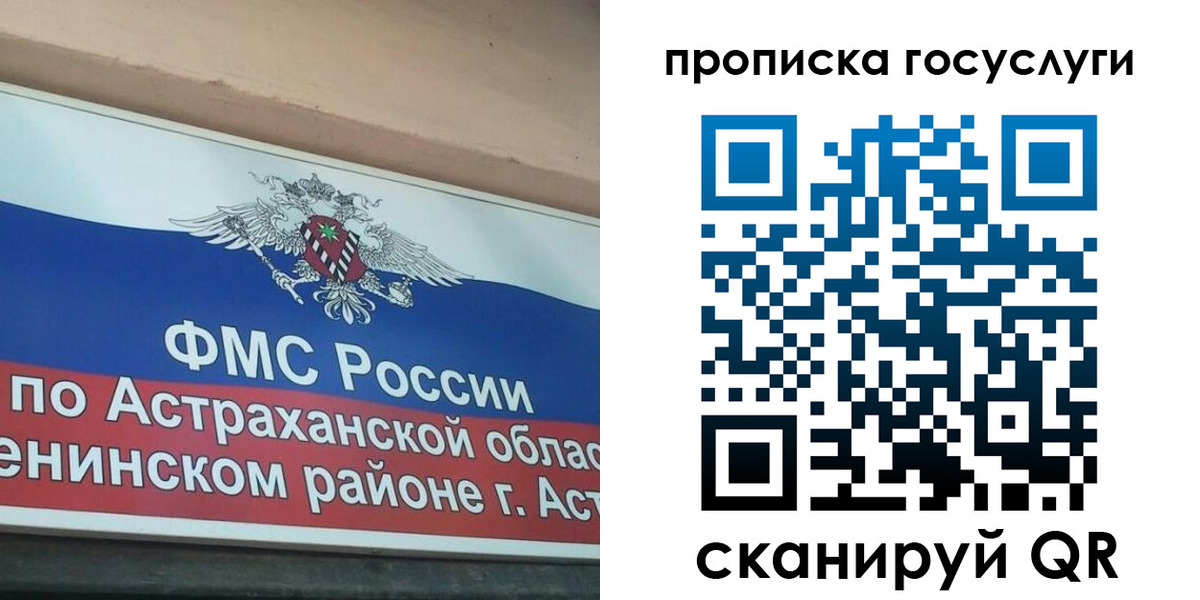 прописка штамп в Красноярском крае